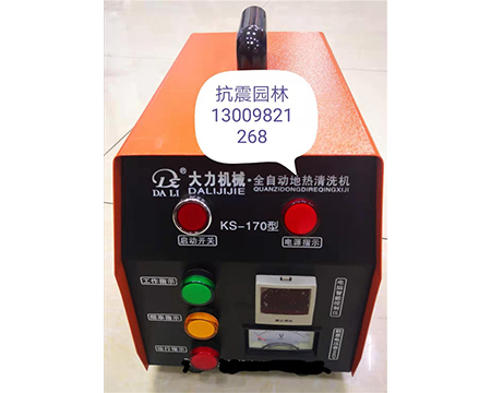 地?zé)崆逑礄C(jī)、疏通機(jī)